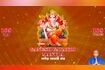 Ganesh Gayatri Mantra Video Song