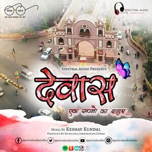 Ek Paudha Aaj Hum Bhi Lagaye Song Download by Keshav Kundal – Dewas - Ek  Sapno Ka Shaher @Hungama