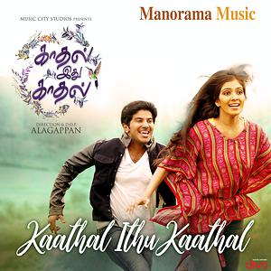 kadhal tamil movie songs online