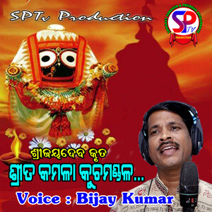 Srita Kamala Kucha Mandala Odia Song Download by Bijay Kumar