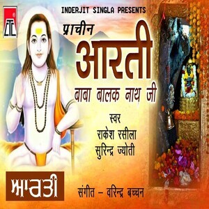 Aarti Baba Balak Nath Ji Songs Download, MP3 Song Download Free Online ...