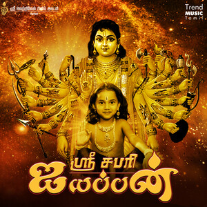 Sri Sabari Ayyappan Songs Download, MP3 Song Download Free Online -  