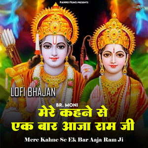 Mere Kahne Se Ek Bar Aaja Ram Ji -lofi Bhajan Songs Download, Mp3 Song 