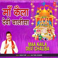 Maa Kaila Devi Chalisa Songs Download, MP3 Song Download Free Online ...