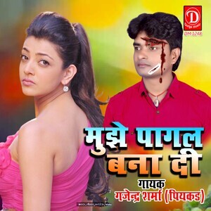 300px x 300px - Mujhe Pagal Bana Di Songs Download, MP3 Song Download Free Online -  Hungama.com