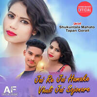 Jai Re Jai Hamake Vhuli Jai Sojonare Songs Download, MP3 Song Download ...