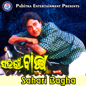 Choti Srivalli School Girl Sexy Video - Sahari Bagha Songs Download, MP3 Song Download Free Online - Hungama.com