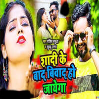 Shadi Ke Bad Biwad Ho Jaega Songs Download, MP3 Song Download Free ...