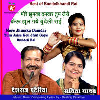 Bundeli Girls X - More Jhumka Damdar Tum Jaise Keu Jhul Gaye Bundeli Rai Songs Download, MP3  Song Download Free Online - Hungama.com