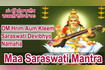 OM Hrim Aum Kleem Saraswati Devibhyo Namaha 108 Times Chant|OnClick Bhajans Video Song