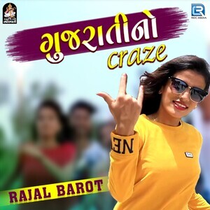 300px x 300px - Gujarati No Craze Songs Download, MP3 Song Download Free Online -  Hungama.com