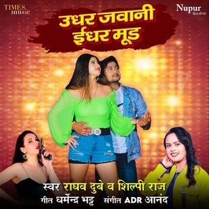 Xxx Porn Video Bhojpuri 2019 New - Udhar Jawani Idhar Mood Songs Download, MP3 Song Download Free Online -  Hungama.com