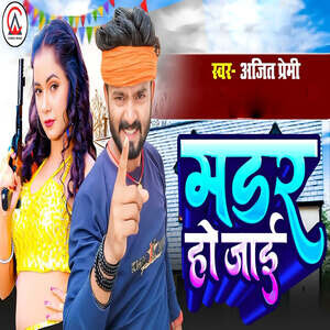 Madar Ho Jai Songs Download, Mp3 Song Download Free Online - Hungama.com