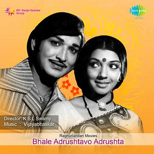 Kandu Kandu Nee Enna Song Download by S. Janaki – Bhale Adrushtavo ...