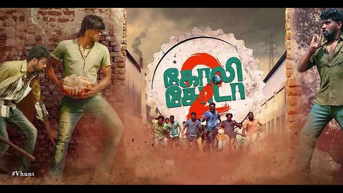 Download Vishal Unveils Goli Soda 2 Song Video Song From Kollywood Bites Video Songs Hungama hungama