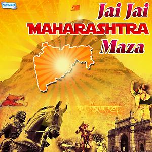 jai jai maharashtra maza 2012 movie song free download