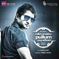 Vallavanukku pullum aayudham 2025 full movie download