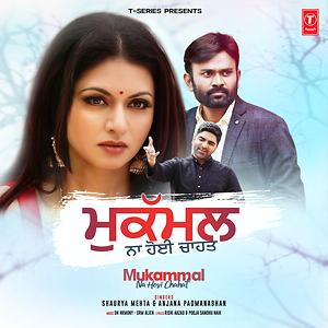shaurya movie mp3 song download