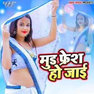 Kachi Kali Kachnar Song Download by Ruby Singh â€“ Mood Fresh Ho Jayi @Hungama