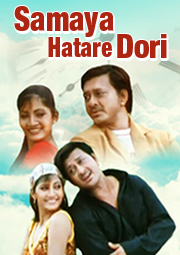 Samaya Hatare Dori