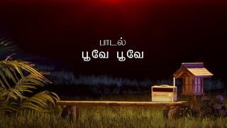 Poove Poove Lyric Video