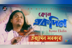 Kono Ekdin | কোন একদিন | Bangla Baul Gaan 2021 | Stage Show | AB Media Video Song