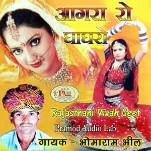 Marwadi Song Sex - Bhabhisa Thare Aangan Me Marwadi Song Song Download by Bhomaram Bheel â€“  Aagra Ro Ghaghro Rajasthani Vivah Geet @Hungama