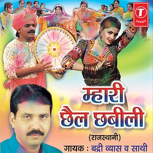 Holiya Mein Ude Re Gulal Song Holiya Mein Ude Re Gulal Mp3 Download Holiya Mein Ude Re Gulal Free Online Mhari Chhail Chhabili Songs 2003 Hungama Sign up for deezer and listen to holiya mein ude re gulal by maati baani and 56 million more tracks. holiya mein ude re gulal mp3 download