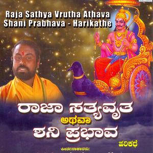 Shani prabhava nataka sale