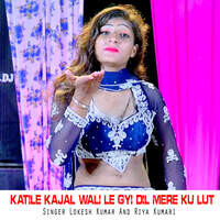 200px x 200px - Katile Kajal Wali Le Gyi Dil Mere Ku Lut Songs Download, MP3 Song Download  Free Online - Hungama.com