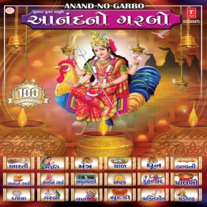 Anand No Garbo Songs Download MP3 Song Download Free Online Hungama com Anand No Garbo Songs Download MP3 Song Download Free Online Hungama com