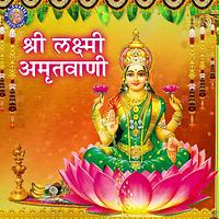 Ashtalakshmi Stotram Song Download by Rajalakshmee Sanjay – Lakshmi ...