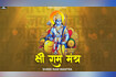 Shree Ram Mantra Video Song