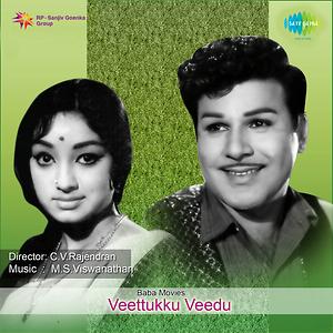 Veettukku Veedu Vasappadi Songs Download, MP3 Song Download Free Online ...