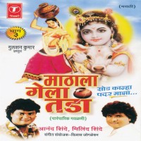 bhijun gela wara song download