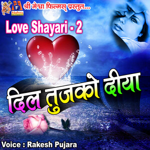 Har Baat Kehkar Samjai Nahi Jati Mp3 Song Download by Rakesh Pujara – Dil  Tujhko Diya Love Shayari 2 @Hungama