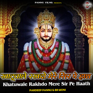 Khatuwale Rakhdo Mere Sir Pe Haath Songs Download, MP3 Song Download ...