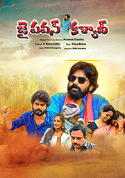 Jai Pawan Kalyan