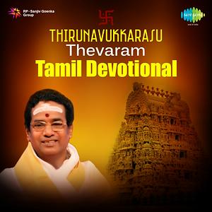 thevaram song download