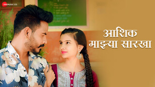 Aashiqe Mazya Sarkha - Full Video