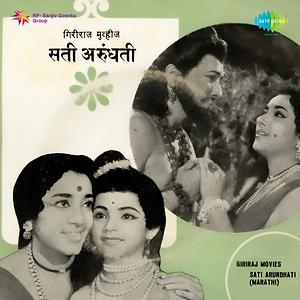 Sati Arundhati Songs Download MP3 Song Download Free Online