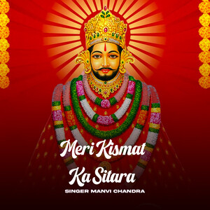 meri kismat ka sitara mp3 song download pagalworld ringtone