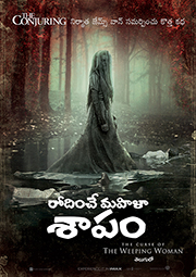 the curse of la llorona in telugu