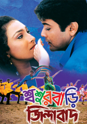 latest bangla movies online