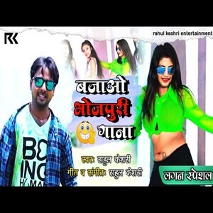 Bhojpuri best sale gana mp3