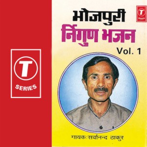 Nirgun Bhajan Songs Download MP3 Song Download Free Online Hungama com Nirgun Bhajan Songs Download MP3 Song Download Free Online Hungama com