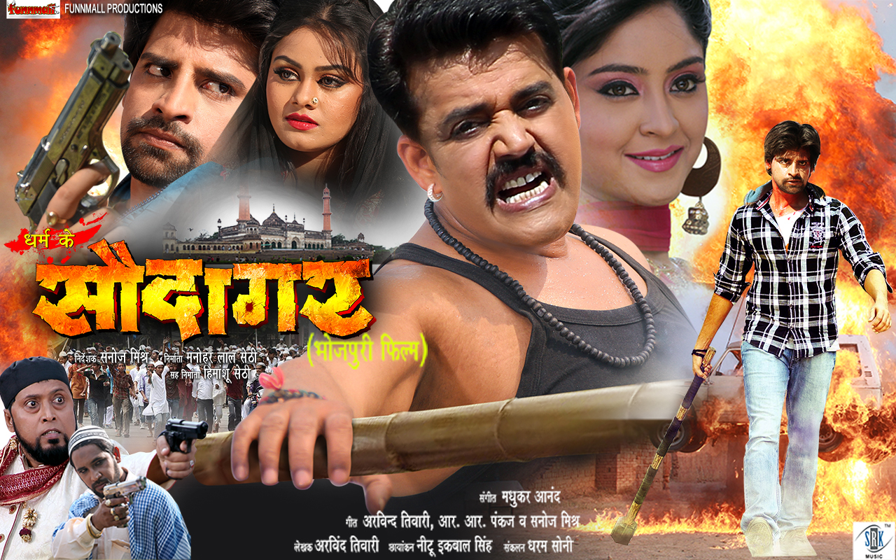 Bhojpuri movie picture online video