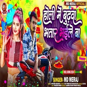 bhatar chhap holi mp3 song