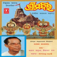Bhikari Bala Songs Download Bhikari Bala New Songs List Best All Mp3 Free Online Hungama bhikari bala songs download bhikari