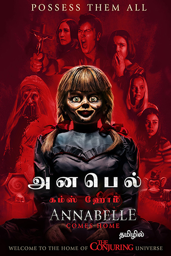 DOLL HOUSE - EXCLUSIVE FULL HORROR MOVIE IN TAMIL DUBBED